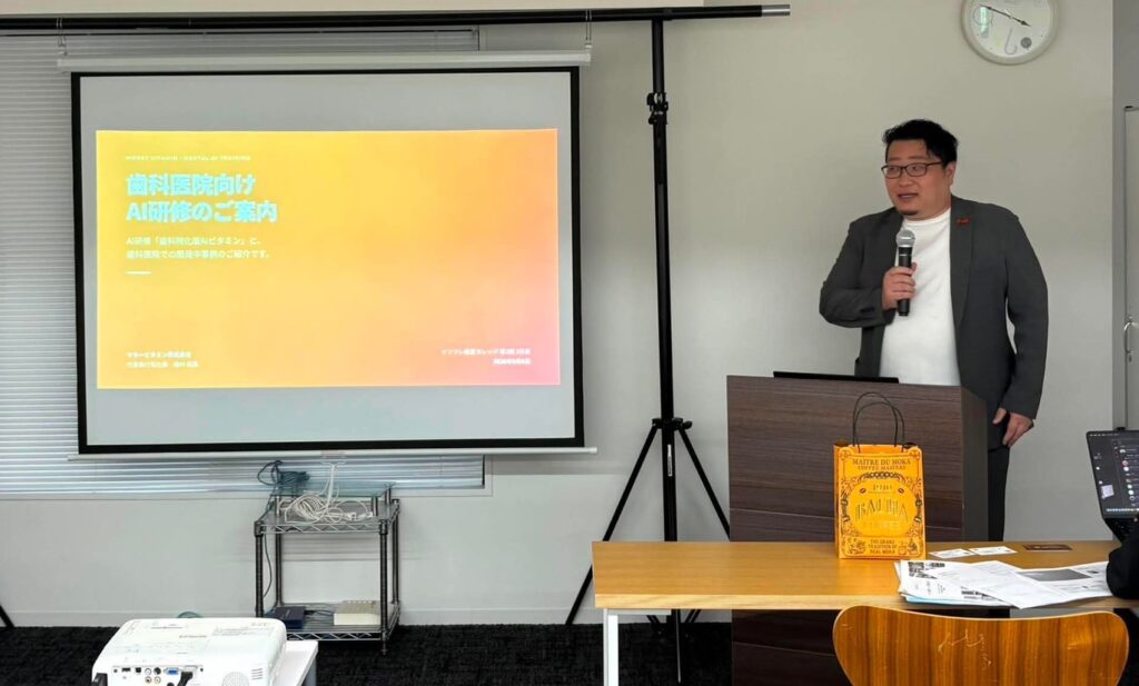 AI研修梅村登壇