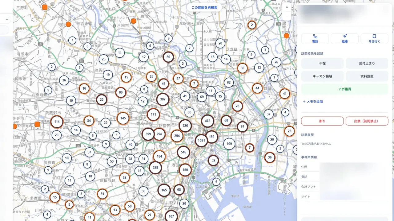 飛び込み営業 地図CRMの画面