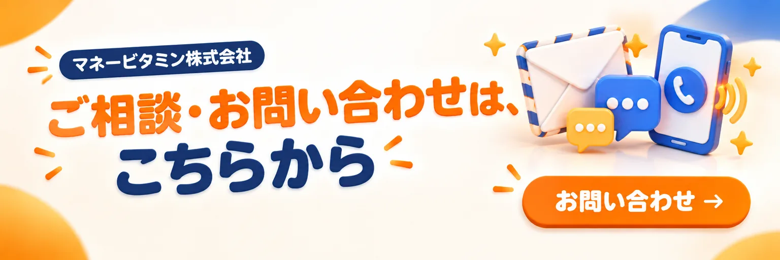ご相談・お問い合わせは、こちらから